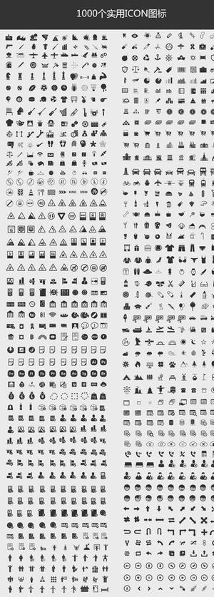 1000个实用icon图标图片