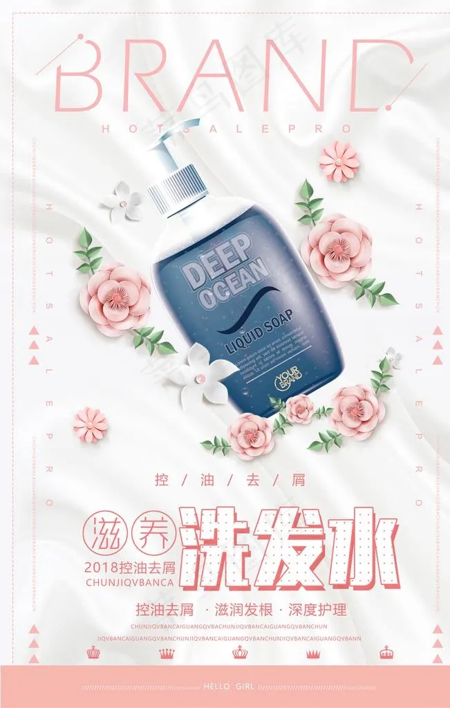 洗发水图片psd模版下载