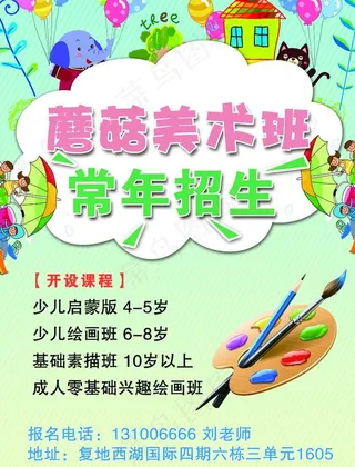 美术班招生图片