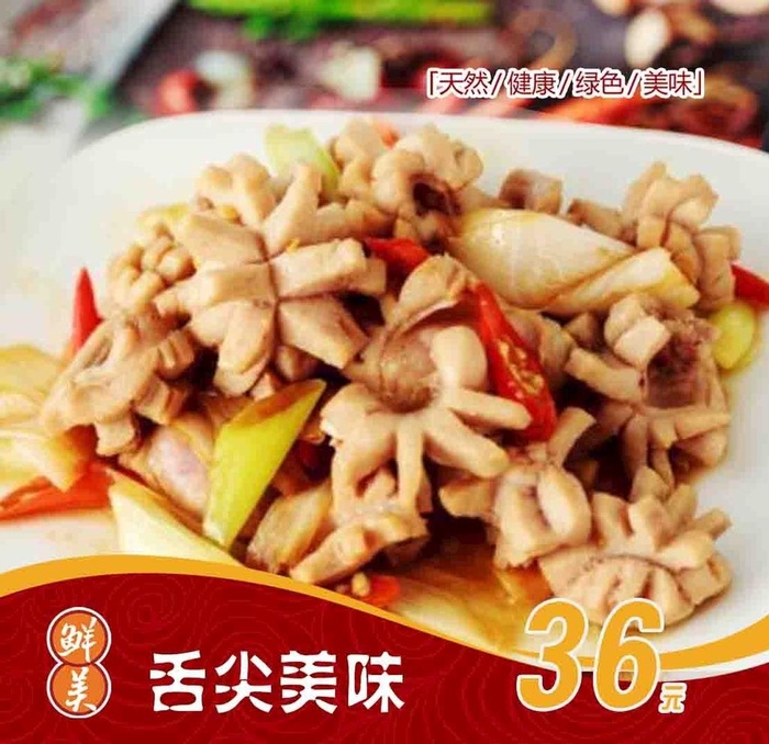 炒羊宝灯箱片图片