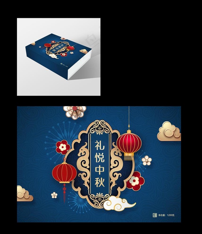 中秋礼盒图片
