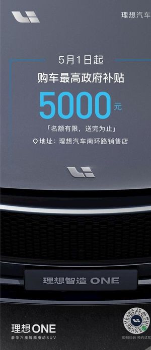 理想汽车微信图图片