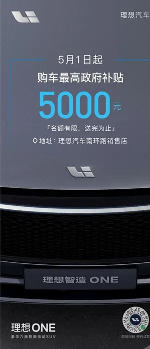 理想汽车微信图图片 理想汽车微信图图片