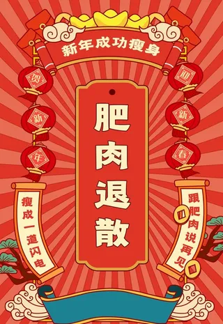 国潮新年标签图片