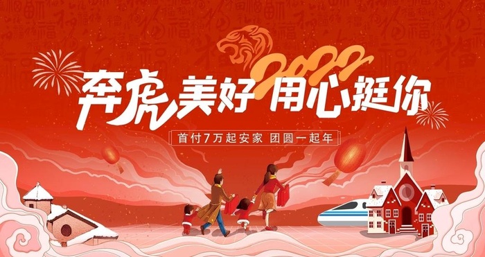 虎年 图片(1020x1980)psd模版下载