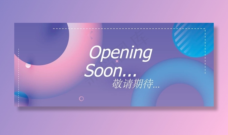 网红商场时尚围挡图片ai矢量模版下载
