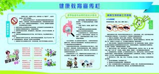 创卫宣传栏图片