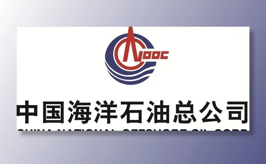 中国海洋石油图片