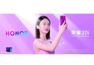 荣耀20I图片