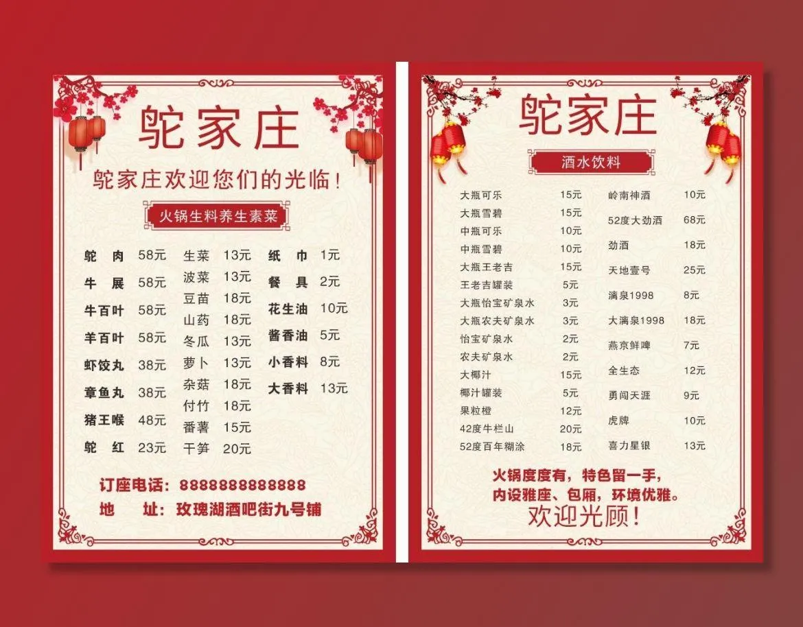 菜单图片cdr矢量模版下载