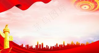 党建背景图片