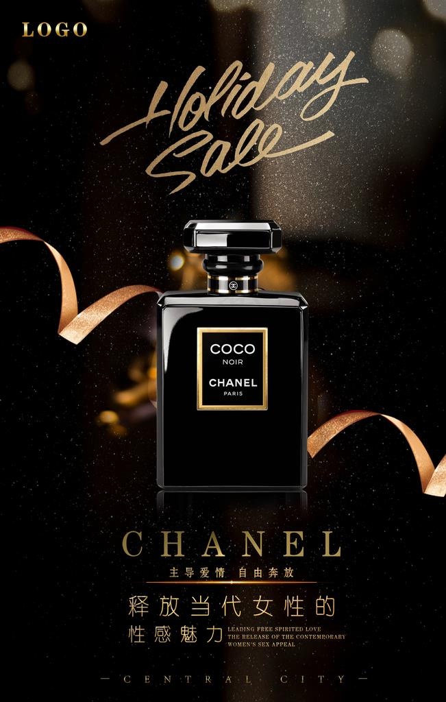 时尚炫酷法国香水促销海报图片