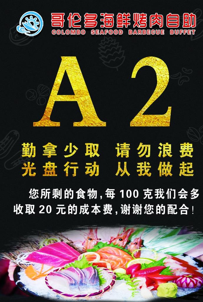 桌号图片psd模版下载