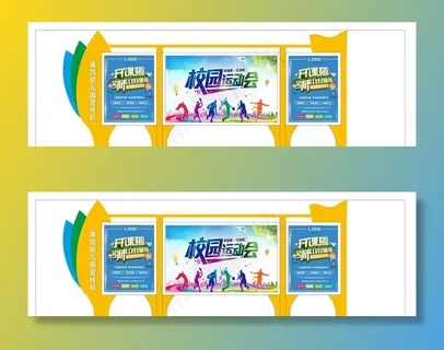 幼儿园宣传栏图片