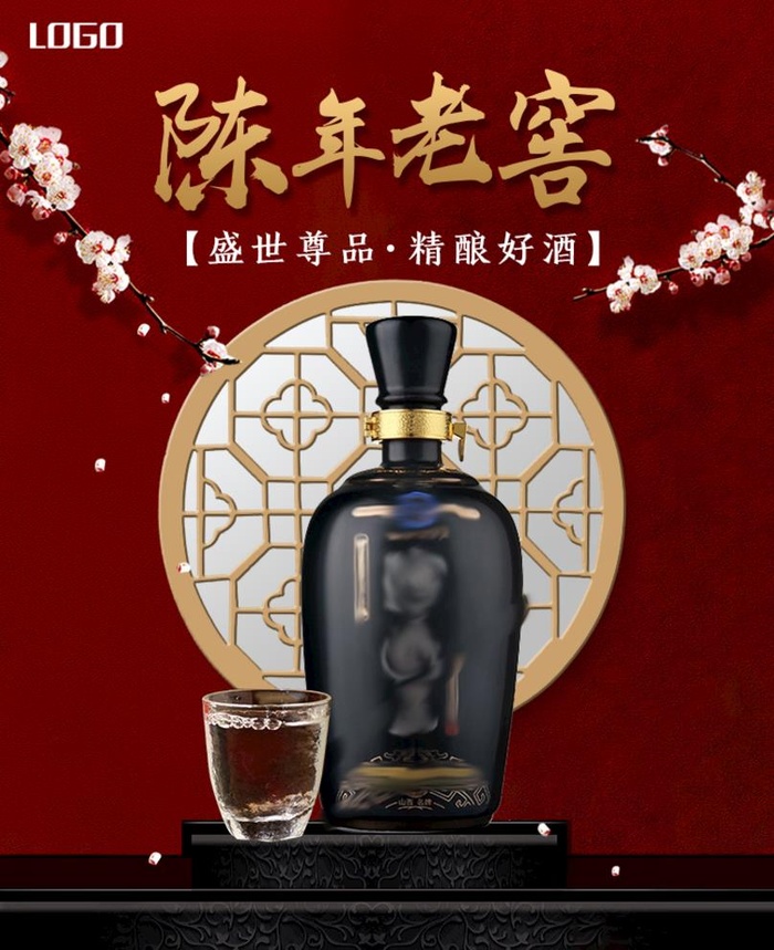 中国风白酒酒文化电商淘宝活动图片(750x950)psd模版下载