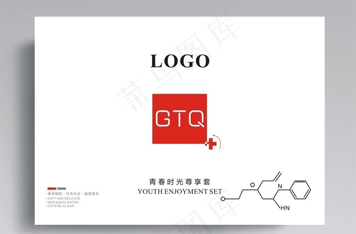 化妆品包装 正面效果图图片