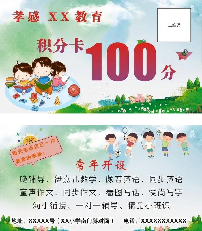 积分卡 图片cdr矢量模版下载