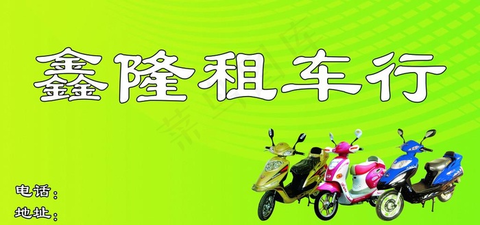 租车行图片(11811X5906(DPI:100))psd模版下载