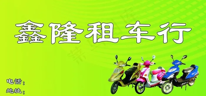 租车行图片(11811X5906(DPI:100))psd模版下载
