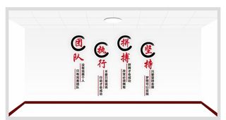 团队 执行 拼搏 坚持图片