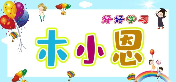标签 图片(2362x1181)psd模版下载