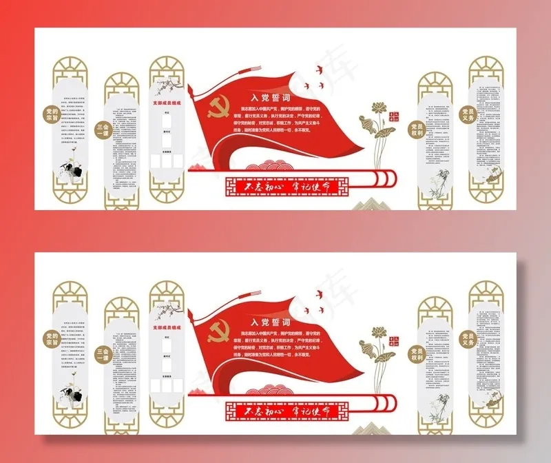 形象墙图片cdr矢量模版下载