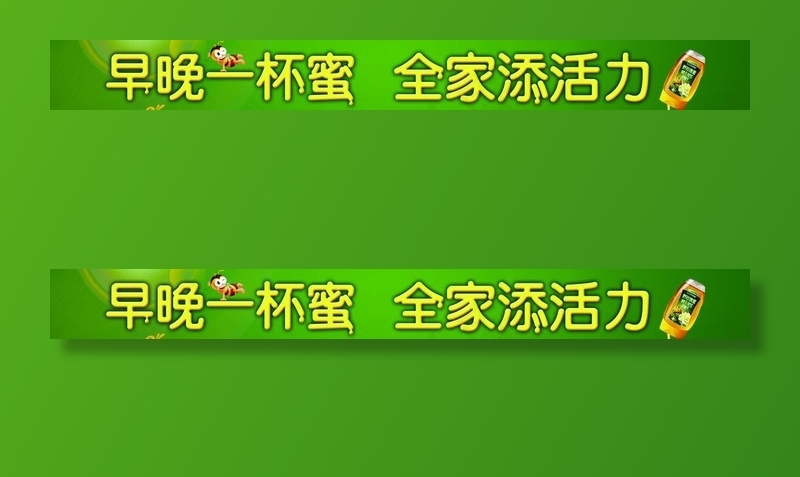 蜂蜜广告图片