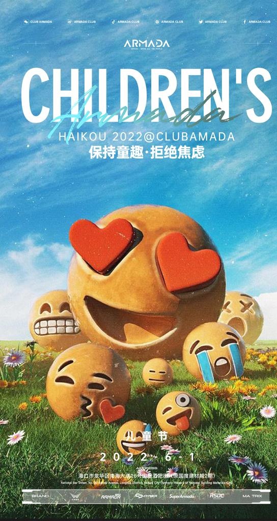 酒吧常规儿童节海报图片(1080x1920)psd模版下载