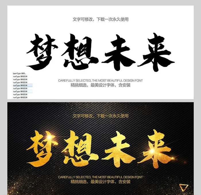 书法字图片