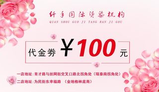 积分卡 名片 卡片 养生美容图片