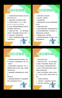 台球室管理规章制度图片