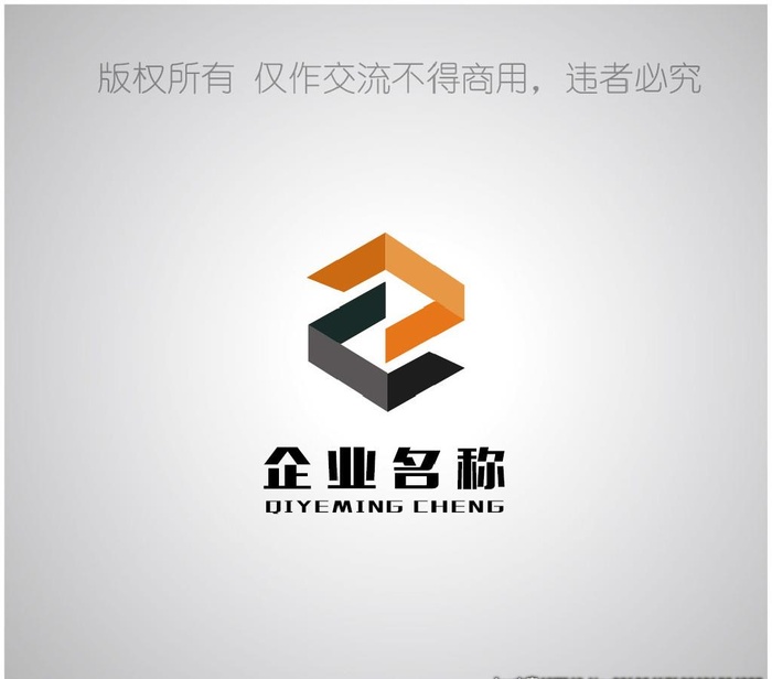 标志设计 Z标志图片ai矢量模版下载