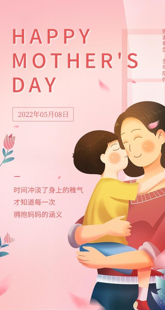 母亲节海报图片