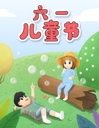 卡通儿童插画图片