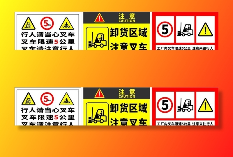 叉车卸货图片cdr矢量模版下载