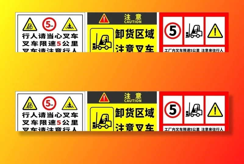 叉车卸货图片cdr矢量模版下载