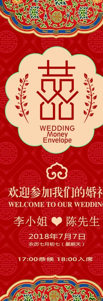 结婚图片psd模版下载