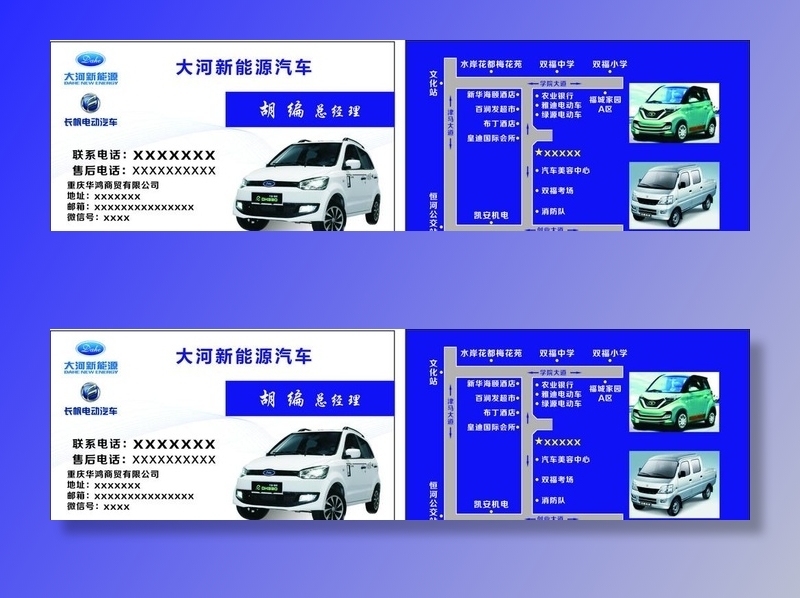 汽车名片图片