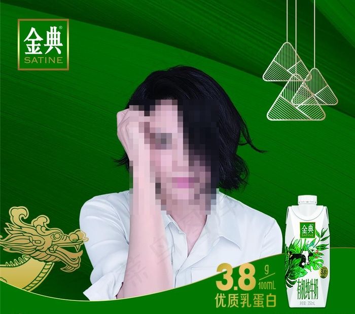 金典端午图片(3402x3118)psd模版下载