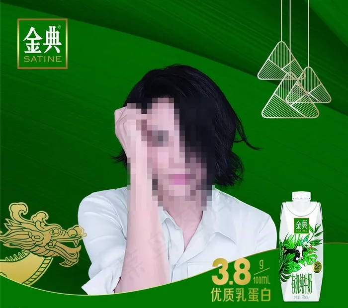 金典端午图片(3402x3118)psd模版下载