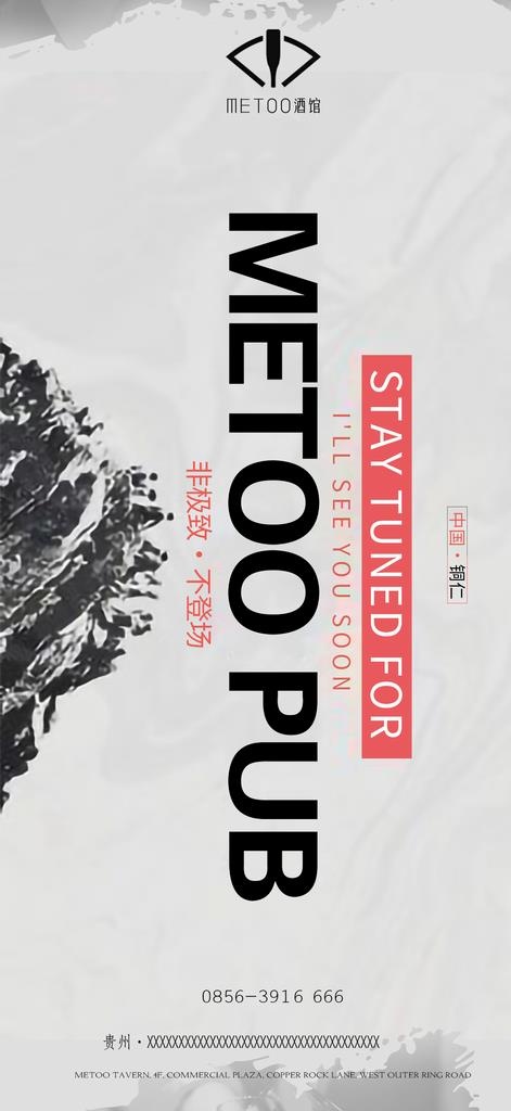 酒馆开业宣传海报图片(1080x2200)psd模版下载