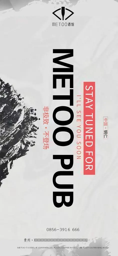 酒馆开业宣传海报图片(1080x2200)psd模版下载