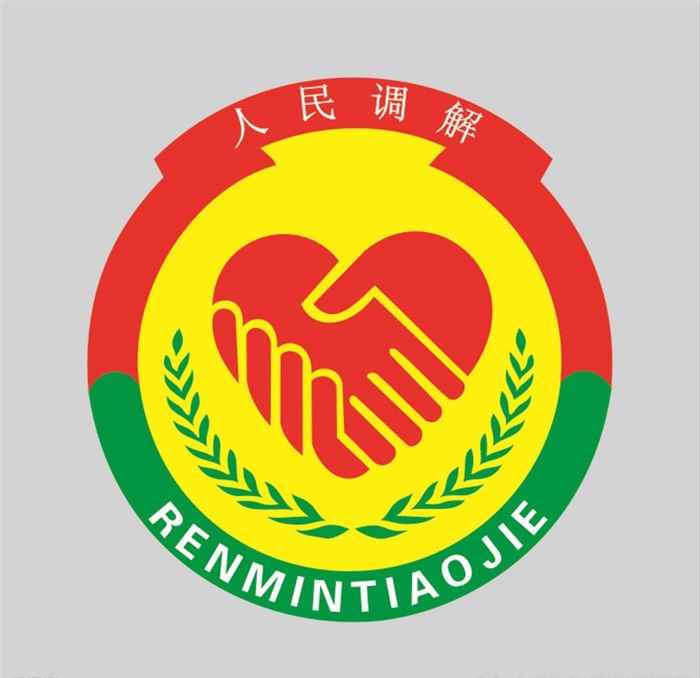 人民调解LOGO图片cdr矢量模版下载
