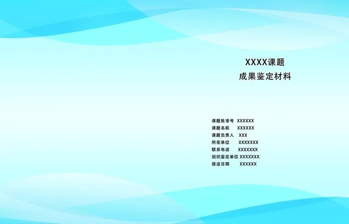 封皮图片(5196x3508)psd模版下载