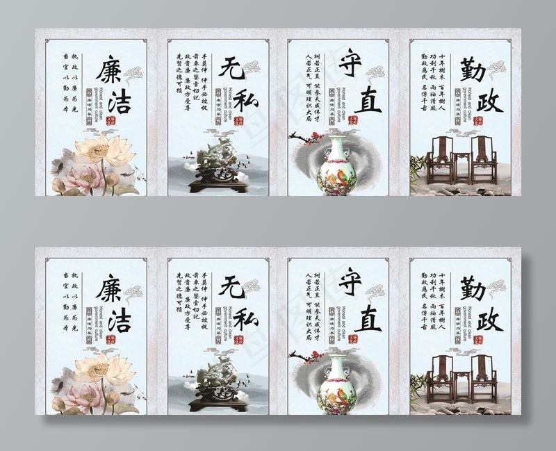 廉洁 廉政 海报 牌子 清正廉图片