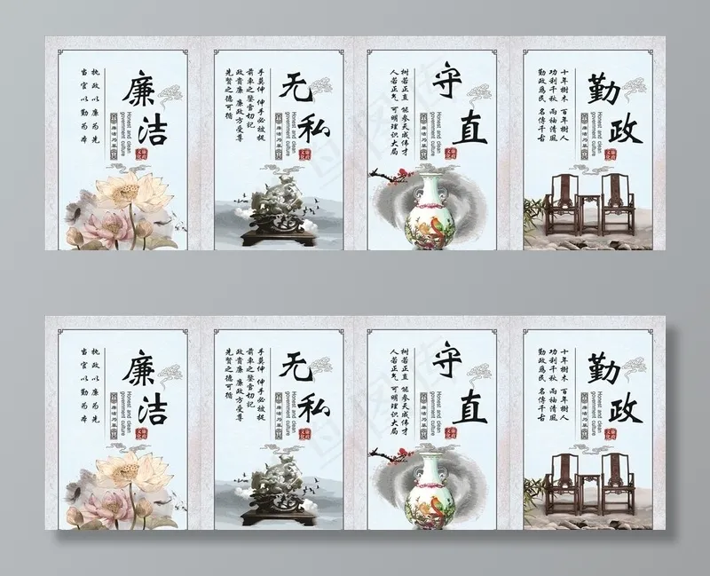 廉洁 廉政 海报 牌子 清正廉图片cdr矢量模版下载