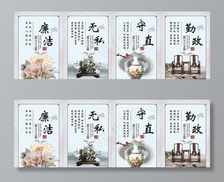 廉洁 廉政 海报 牌子 清正廉图片