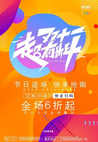 双十一节日促销海报图片