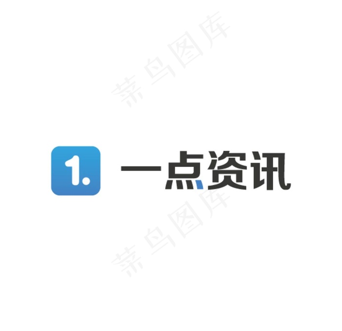 一点资讯图片eps,ai矢量模版下载