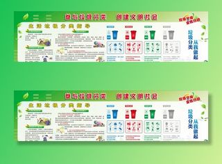 垃圾分类海报图片